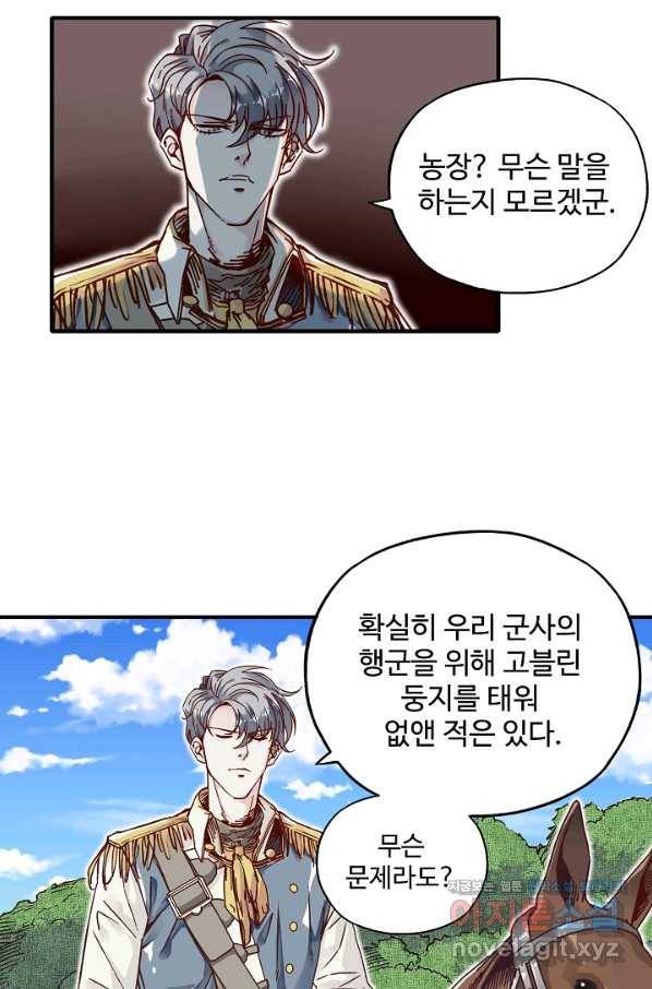 방어력만 만렙 플레이어 54화 37