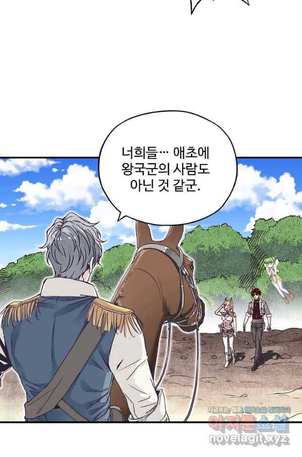 방어력만 만렙 플레이어 54화 45