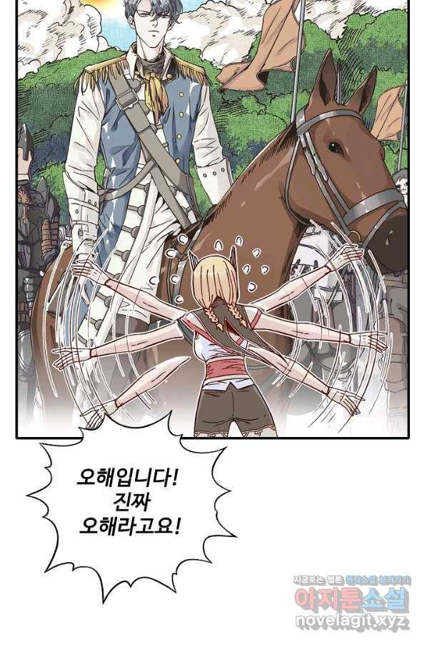 방어력만 만렙 플레이어 54화 48