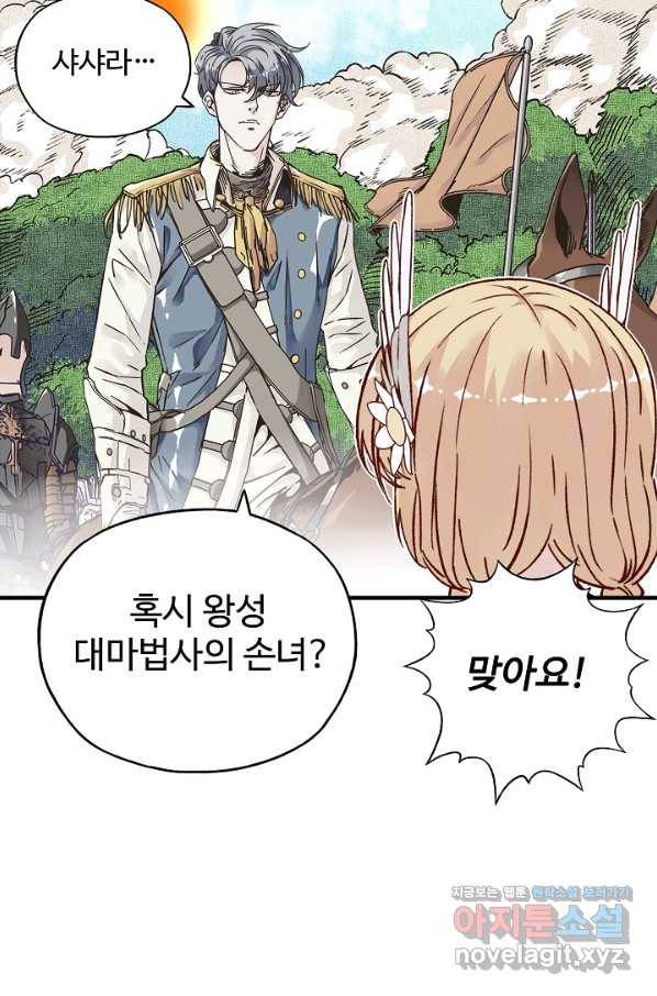 방어력만 만렙 플레이어 54화 50