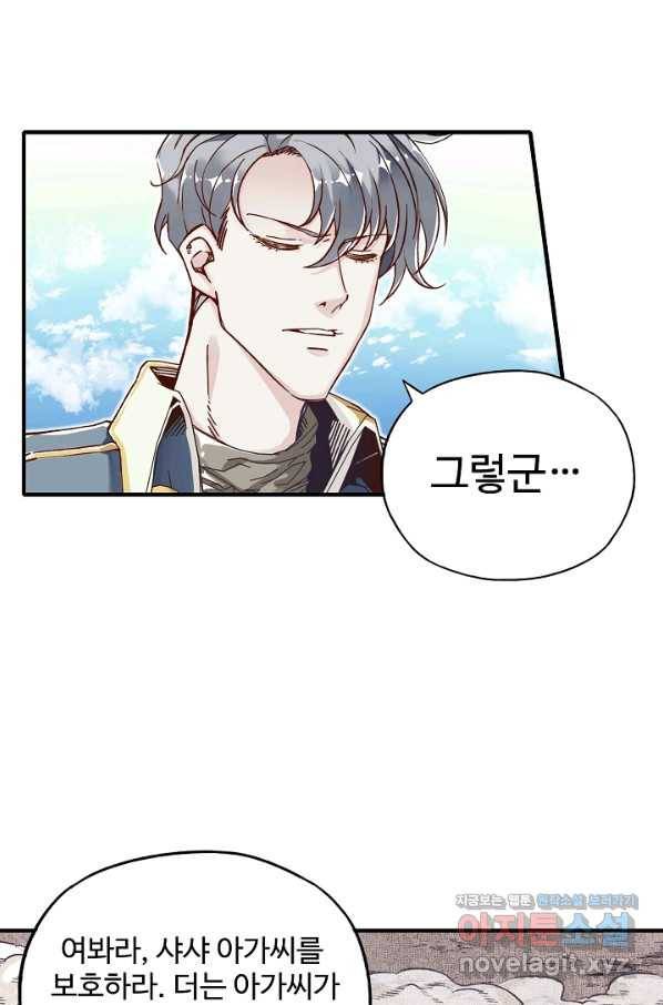 방어력만 만렙 플레이어 54화 51