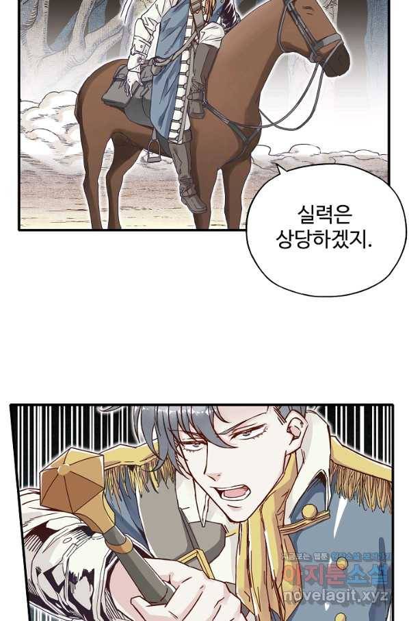 방어력만 만렙 플레이어 54화 55