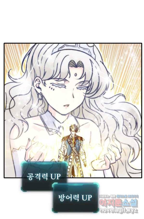 방어력만 만렙 플레이어 54화 60