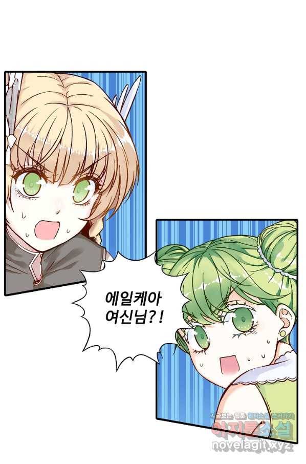 방어력만 만렙 플레이어 54화 61