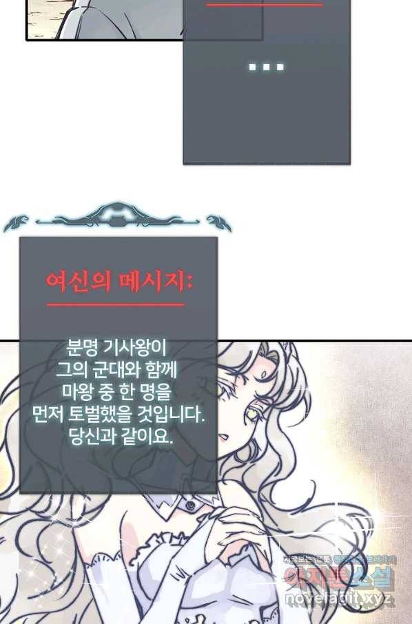 방어력만 만렙 플레이어 54화 63