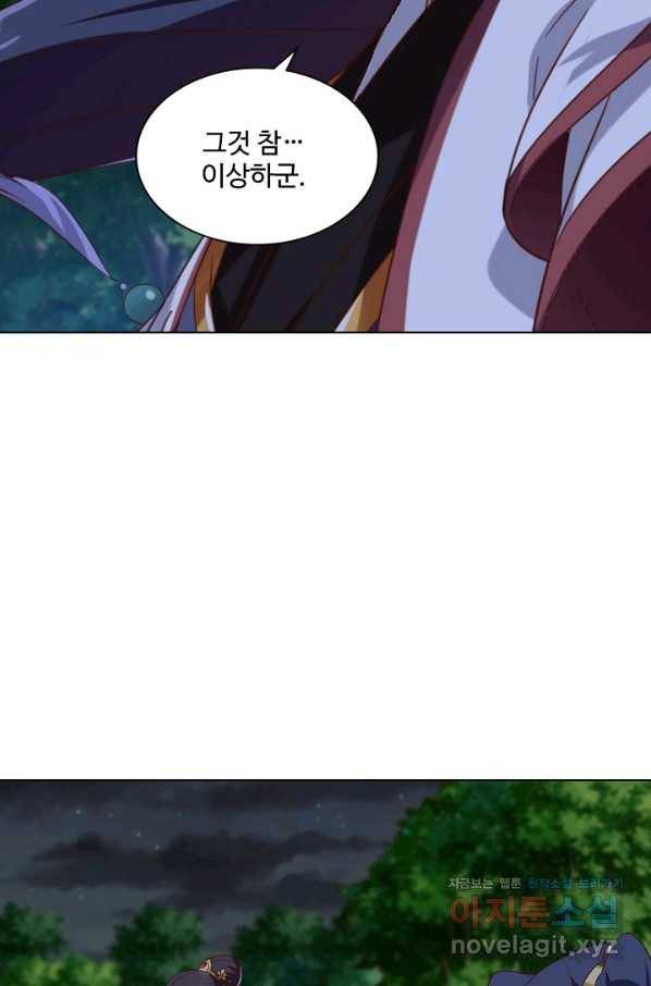 의천도룡기 118화 4