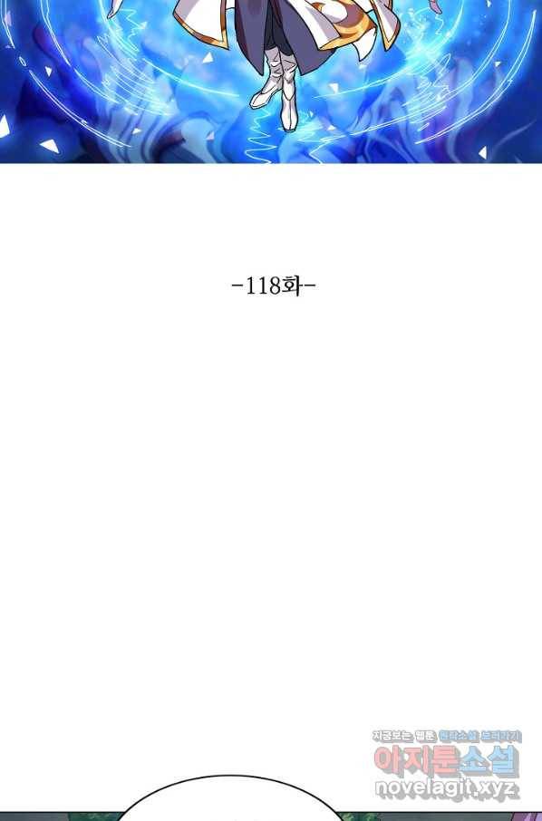 의천도룡기 118화 7