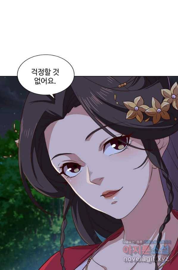 의천도룡기 118화 9
