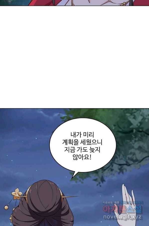 의천도룡기 118화 10