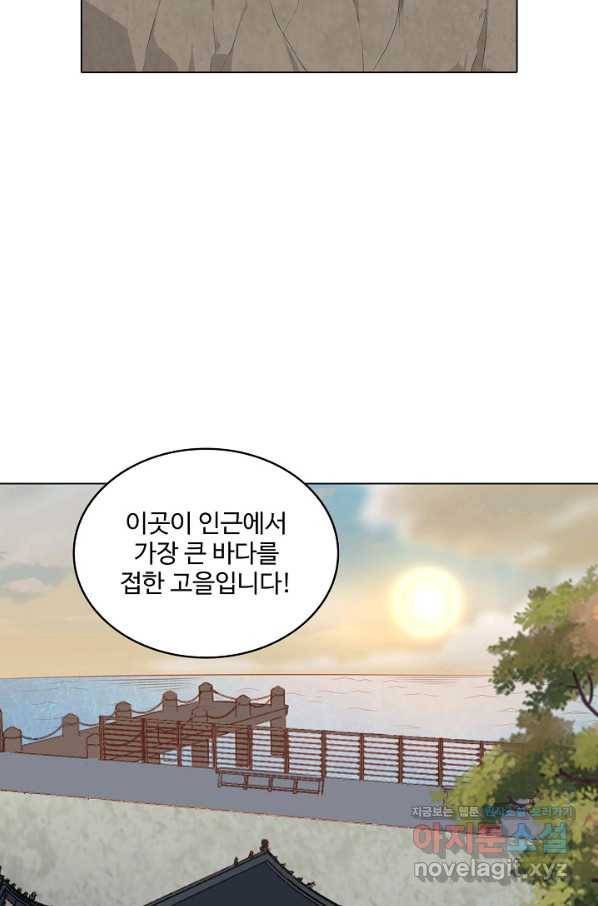 의천도룡기 118화 16
