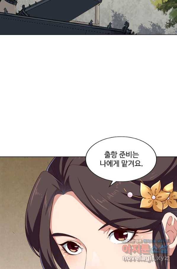 의천도룡기 118화 17