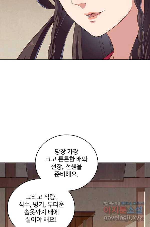 의천도룡기 118화 18