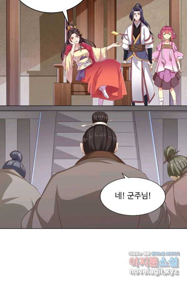의천도룡기 118화 19