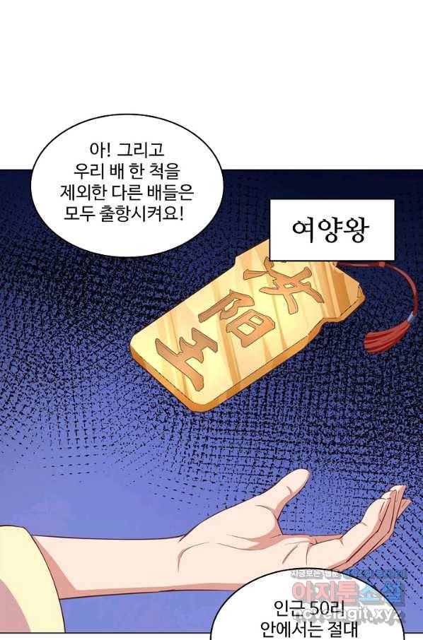 의천도룡기 118화 20