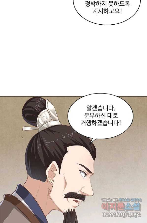 의천도룡기 118화 21