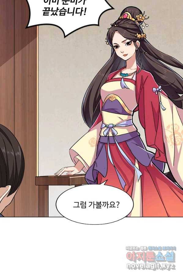 의천도룡기 118화 24