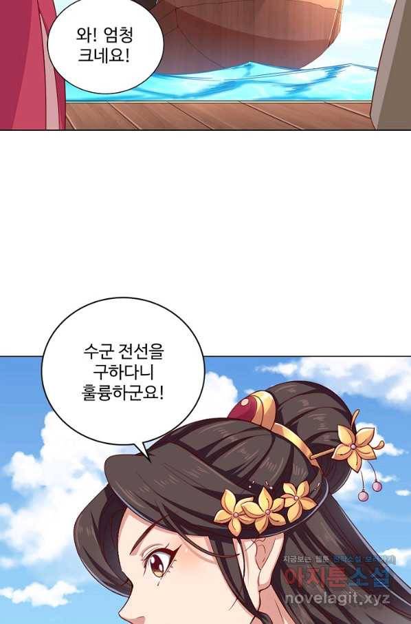 의천도룡기 118화 26