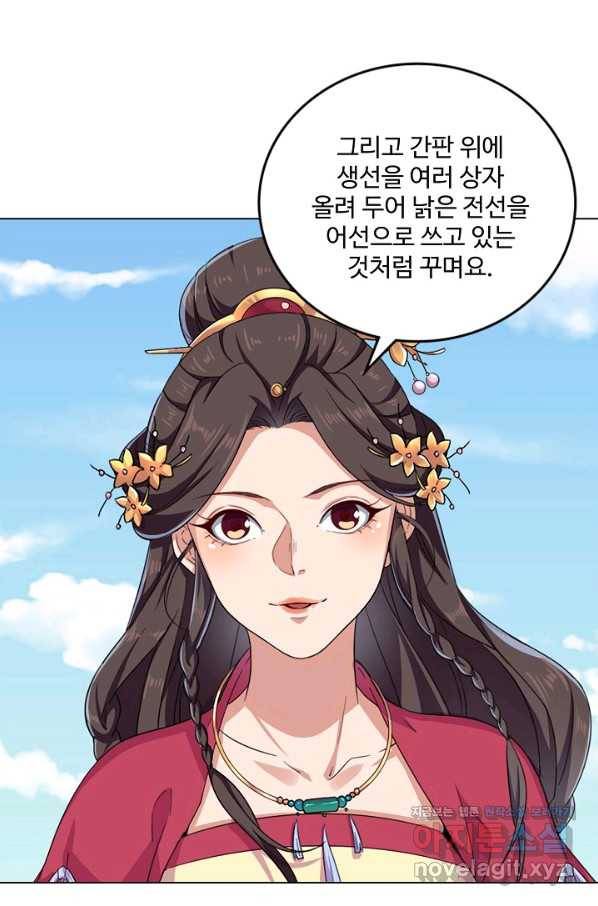 의천도룡기 118화 29