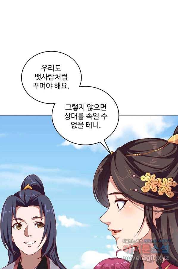 의천도룡기 118화 30