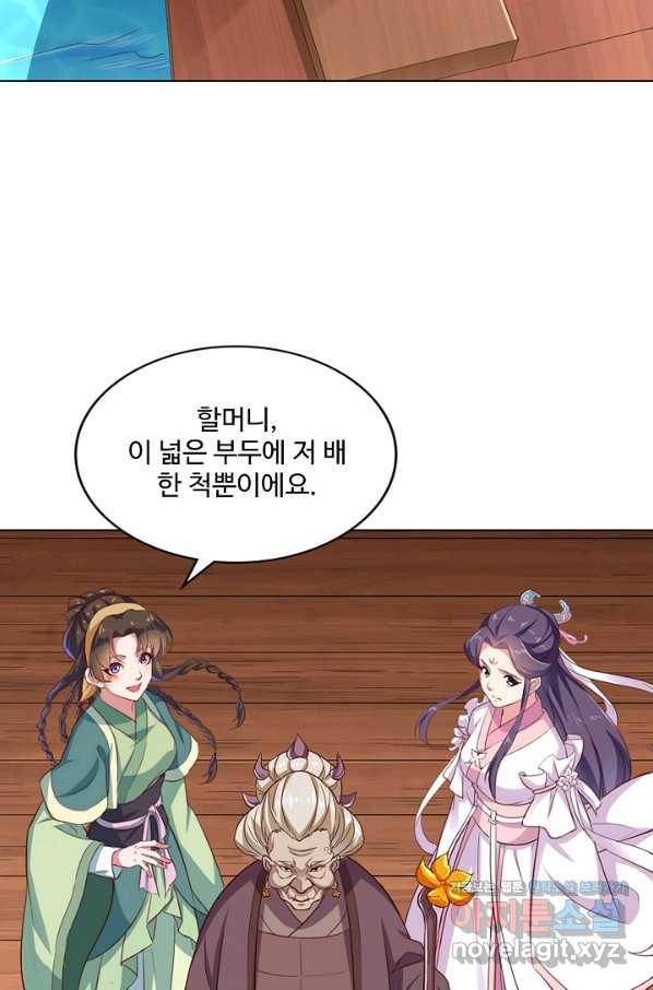 의천도룡기 118화 35