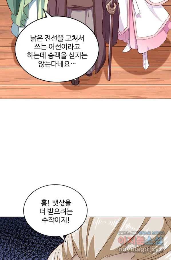 의천도룡기 118화 36