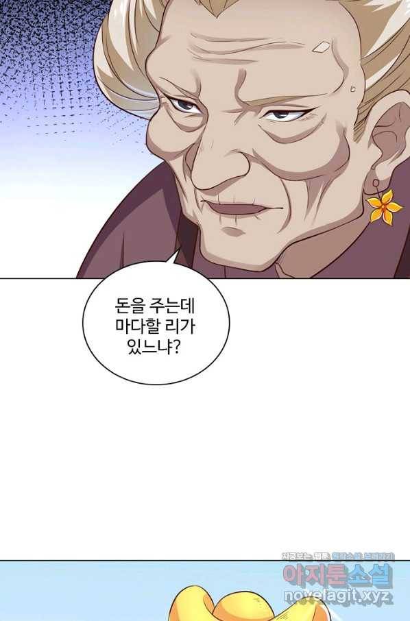의천도룡기 118화 37