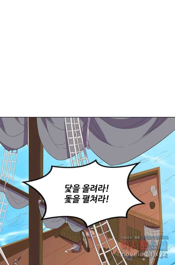 의천도룡기 118화 40