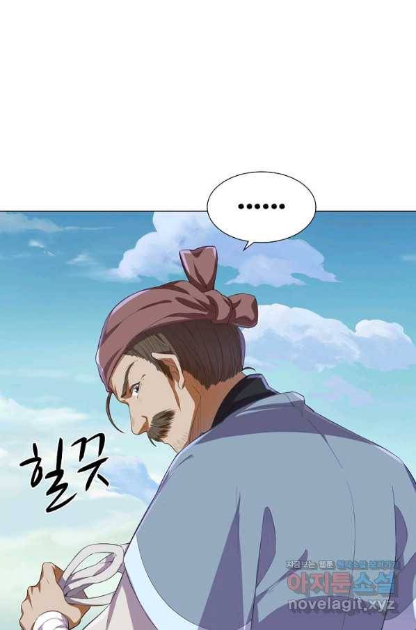 의천도룡기 118화 43