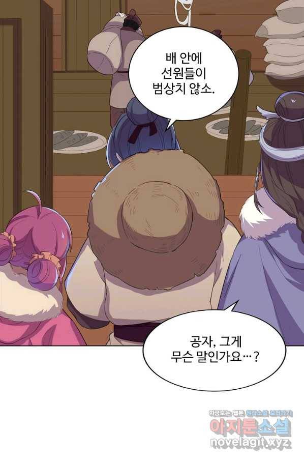 의천도룡기 118화 45