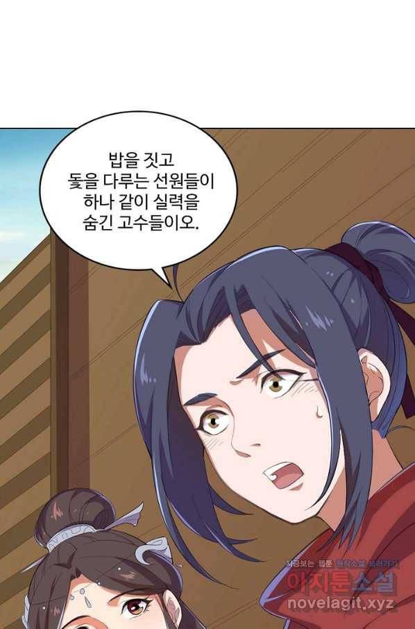 의천도룡기 118화 46