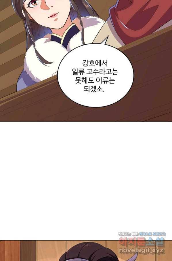 의천도룡기 118화 47