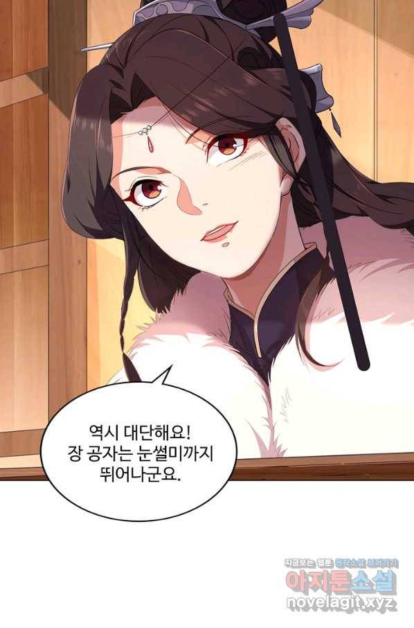 의천도룡기 118화 48