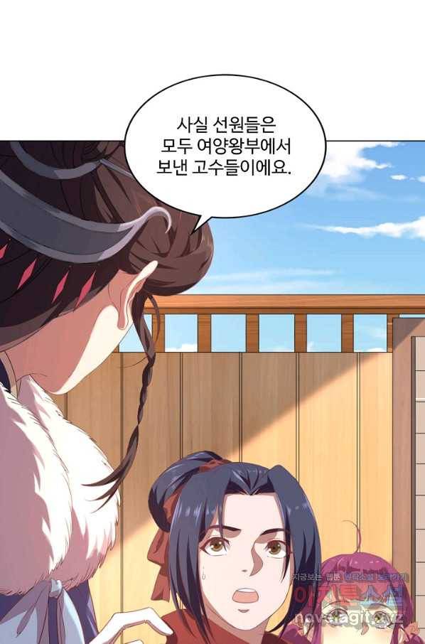의천도룡기 118화 49