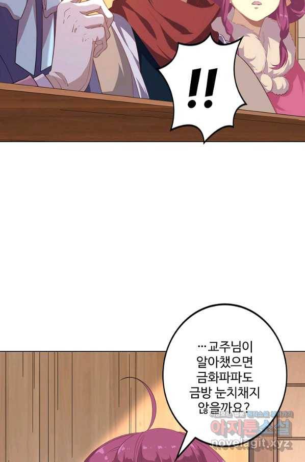 의천도룡기 118화 50