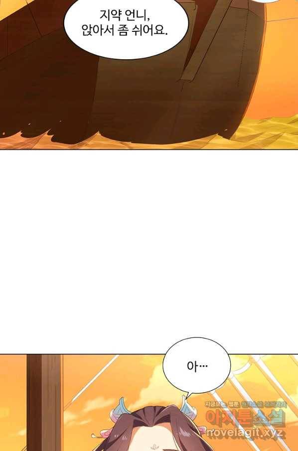 의천도룡기 118화 56