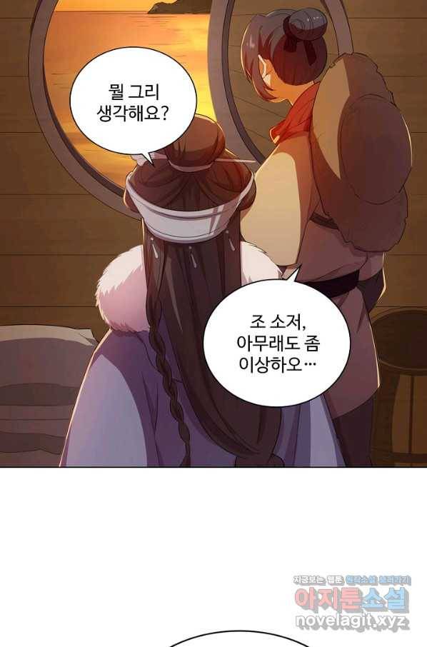 의천도룡기 118화 60
