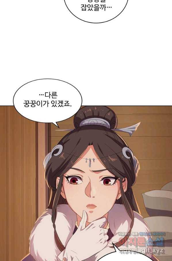 의천도룡기 118화 62