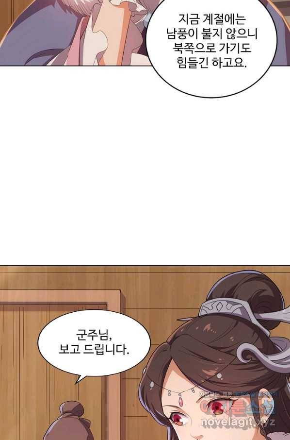 의천도룡기 118화 63