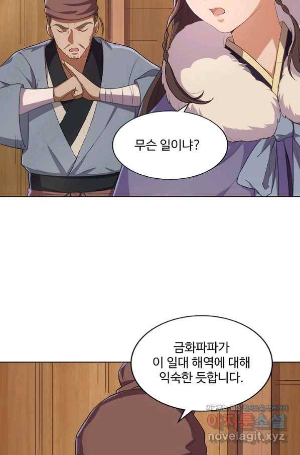 의천도룡기 118화 64