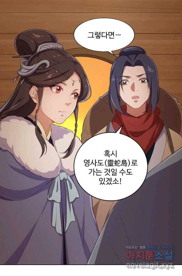 의천도룡기 118화 66