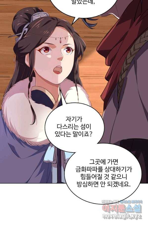 의천도룡기 118화 71