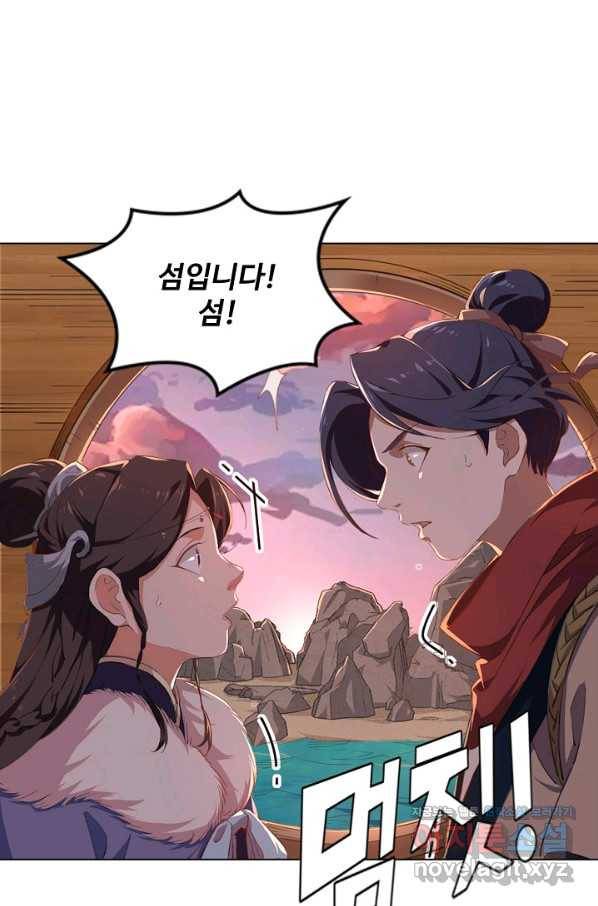 의천도룡기 118화 72