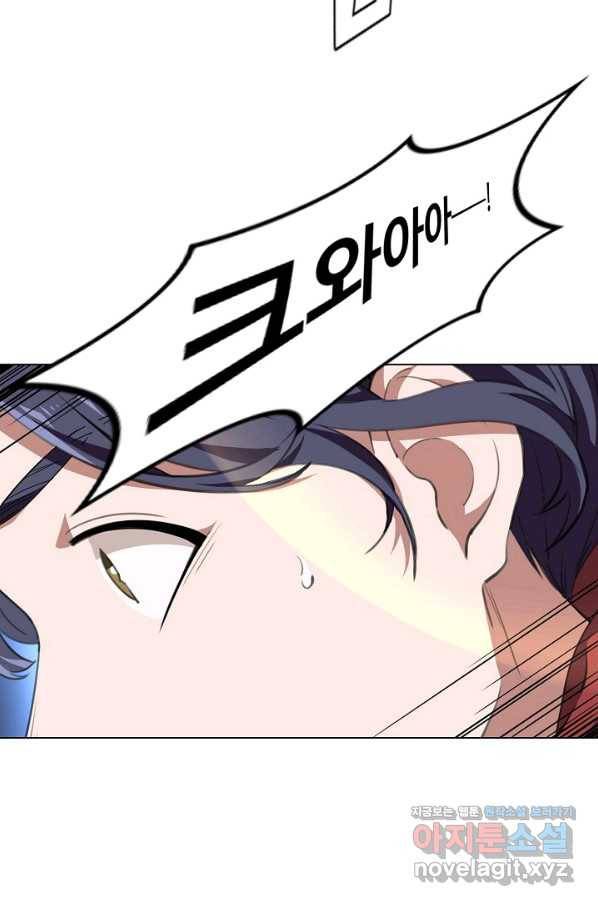 의천도룡기 118화 73