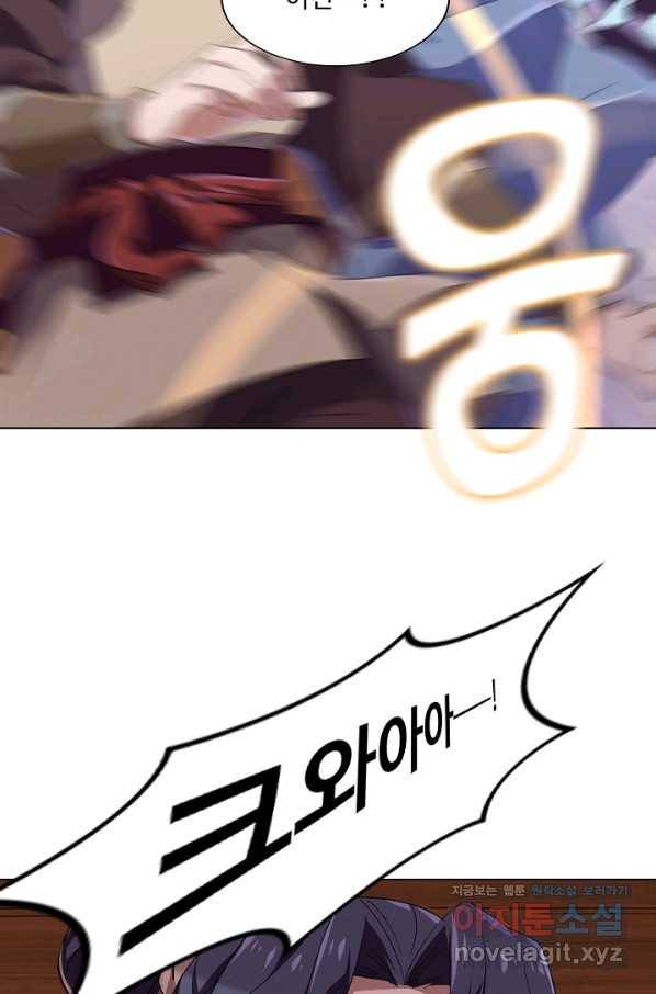 의천도룡기 118화 75
