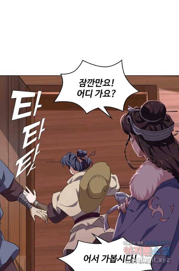 의천도룡기 118화 77