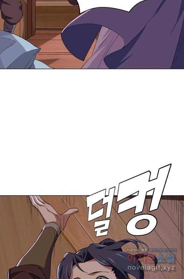 의천도룡기 118화 78