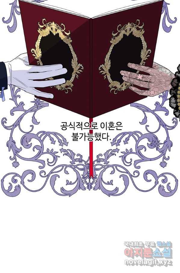 여보, 나 파업할게요 58화 7