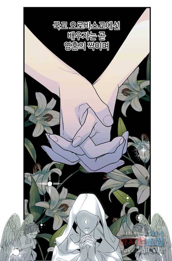 여보, 나 파업할게요 58화 8