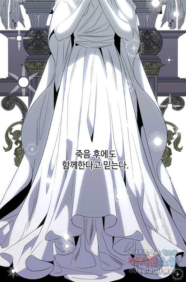 여보, 나 파업할게요 58화 9
