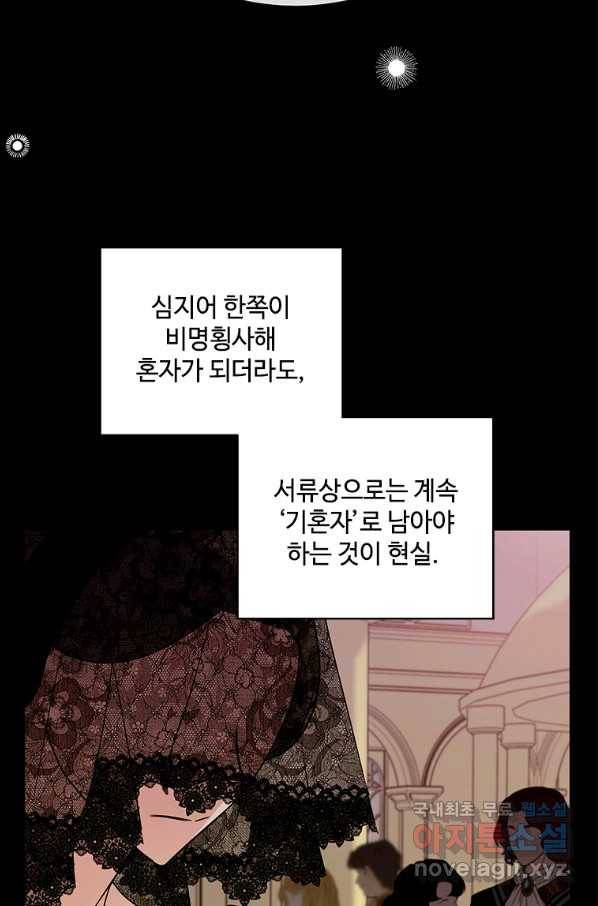 여보, 나 파업할게요 58화 10